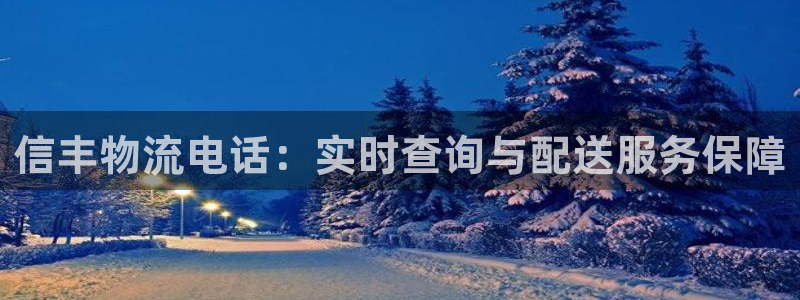 ,优游国际加拿大pc预测：信丰物流电