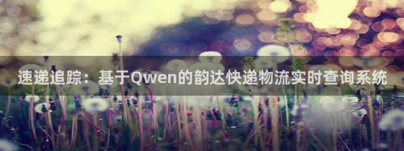 ,优游国际pg麻将胡了：速递追踪：基