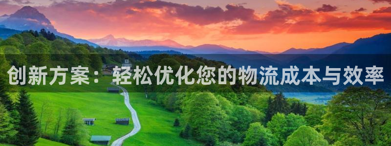 ,优游国际账号注册：创新方案：轻松优